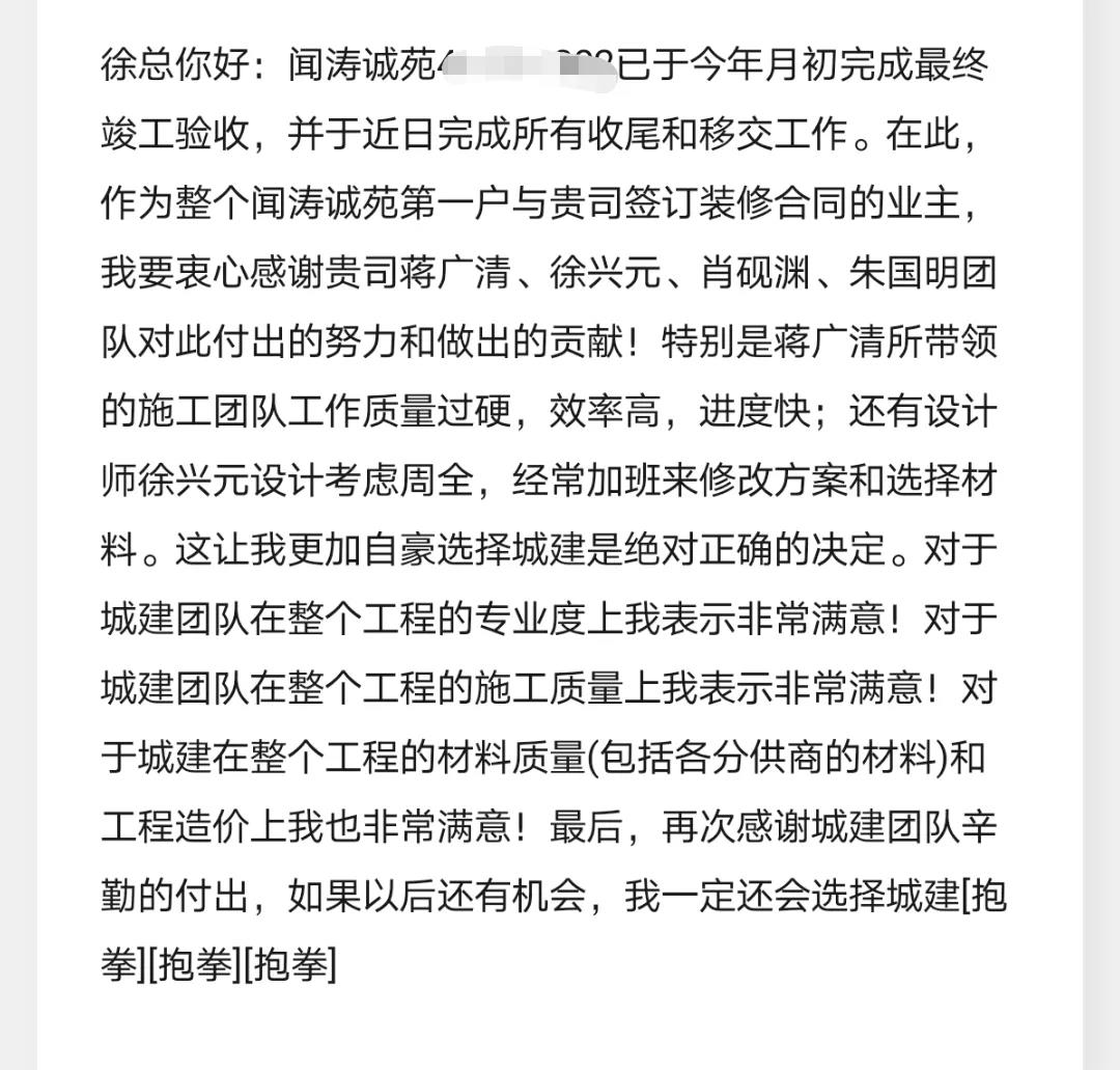 客戶(hù)感謝信.jpg