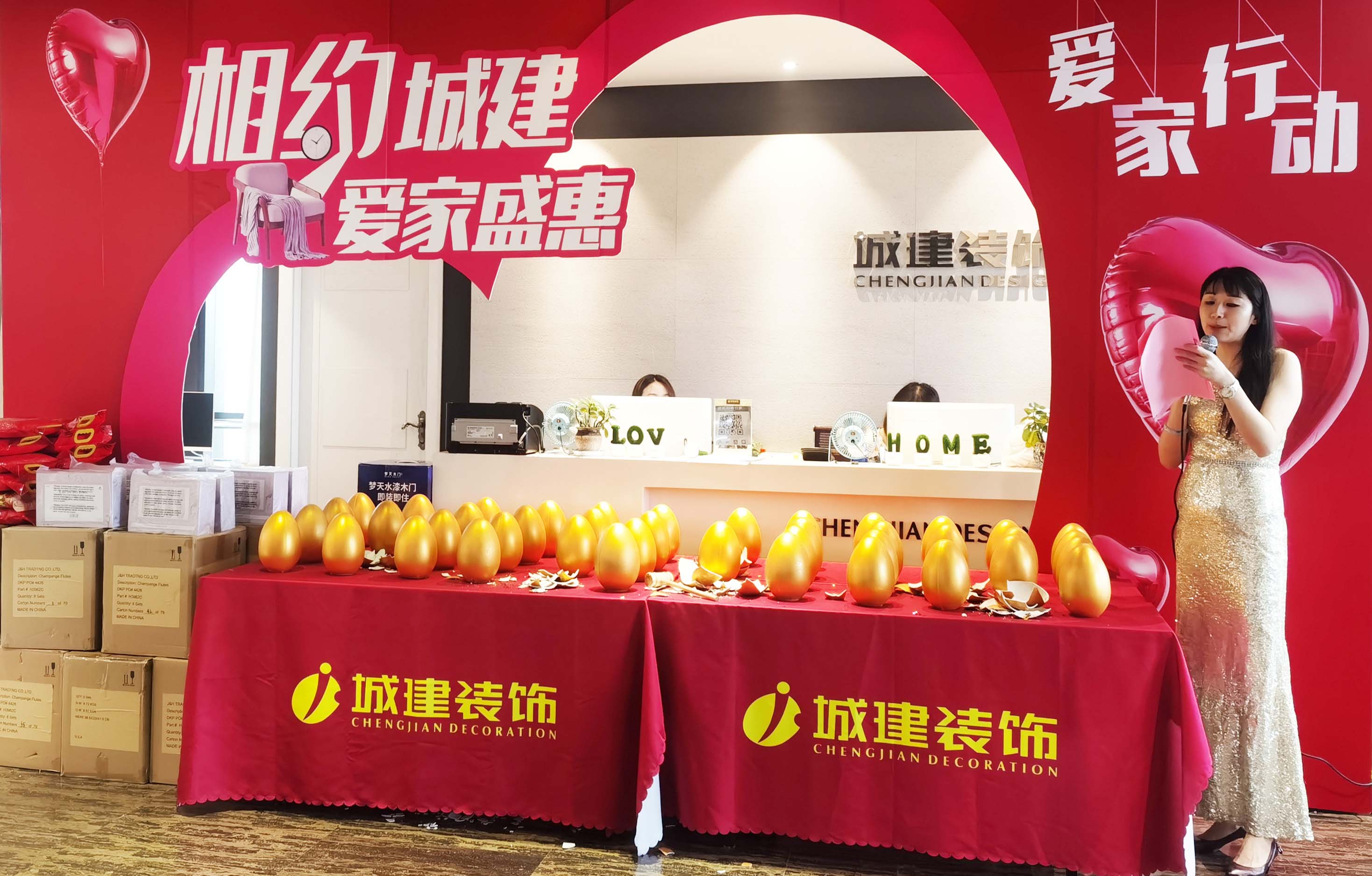 城建裝飾“愛家盛惠”華彩落幕！開啟全新愛家之旅~