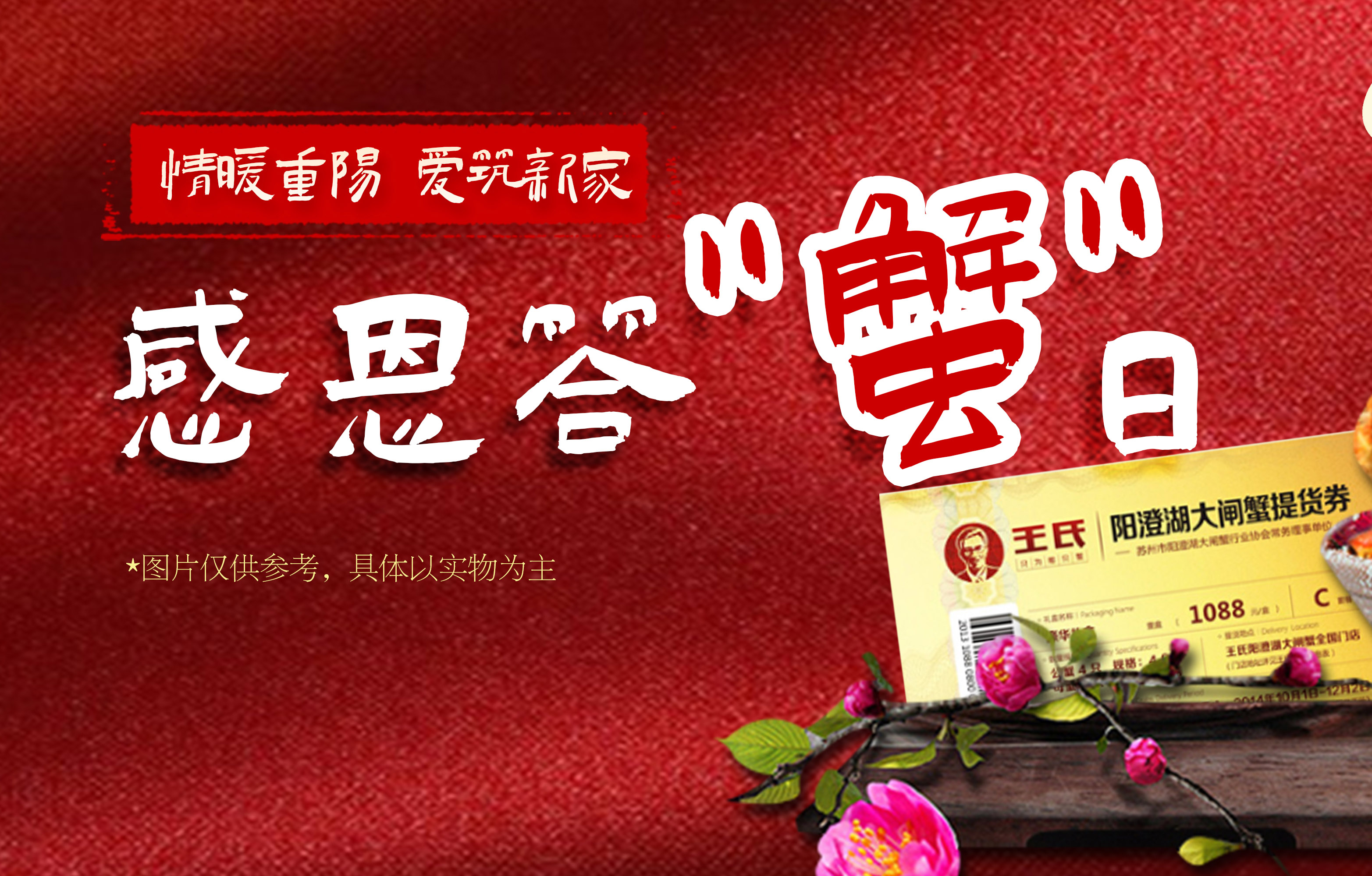 金秋十月，情暖重陽(yáng) ，城建裝飾請(qǐng)吃大閘蟹啦！