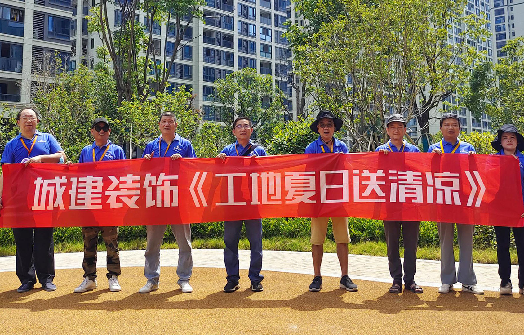 炎炎夏日送清涼，城建裝飾在行動！