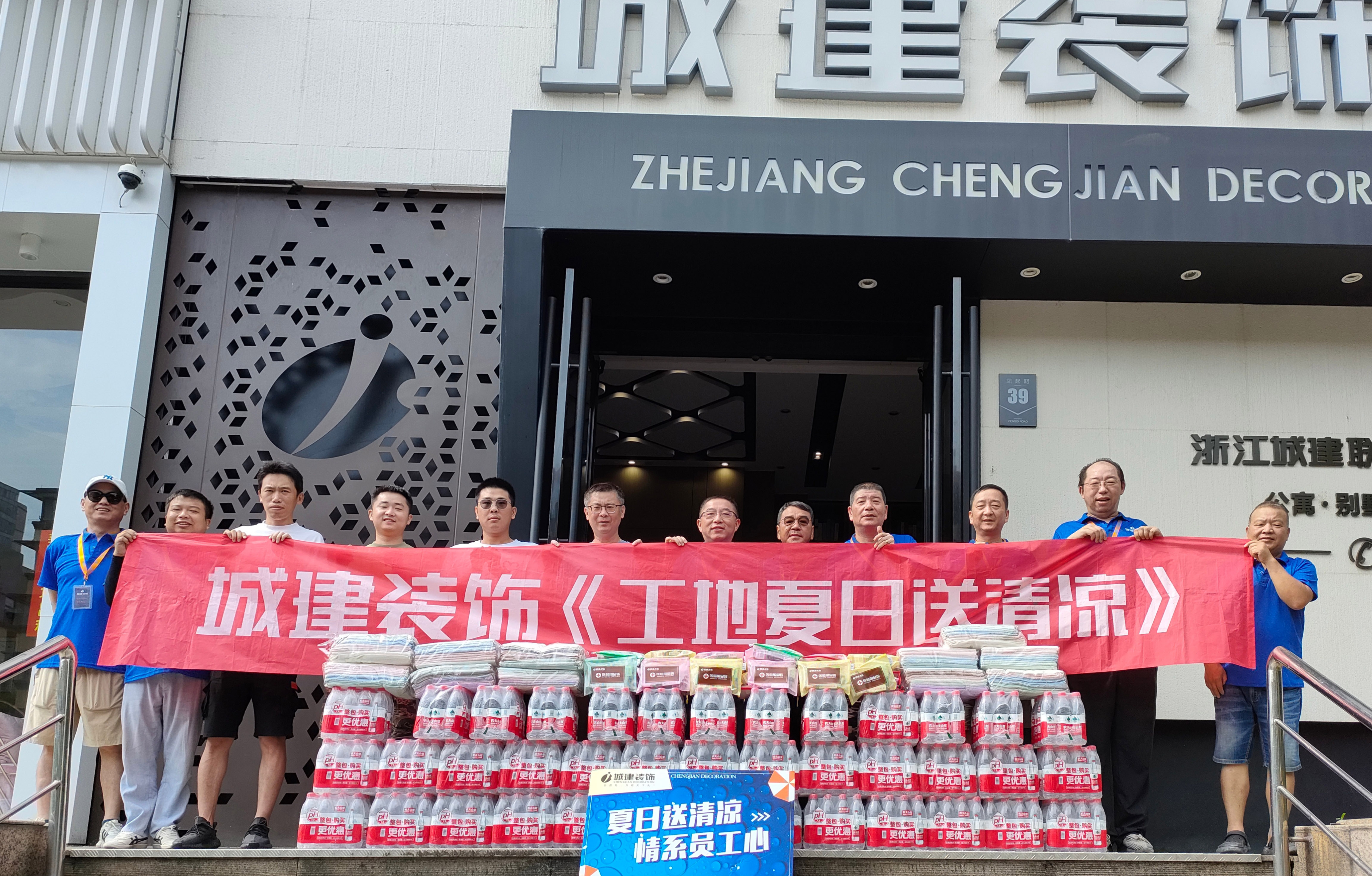 工地送清涼 ▏致敬奮戰(zhàn)高溫一線的工人師傅們！